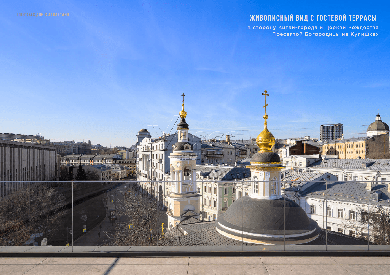 Трофейный пентхаус 1230+ кв.м с двумя террасами в шаге от Кремля
