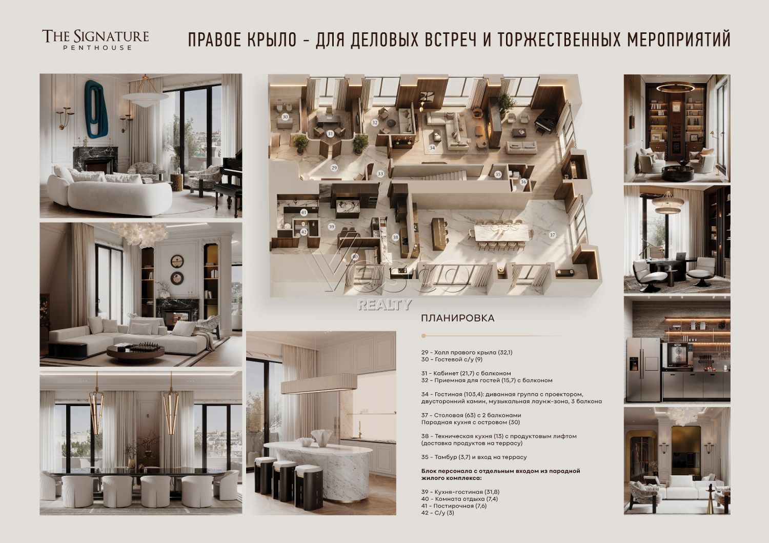Трофейный пентхаус 1230+ кв.м с двумя террасами в шаге от Кремля